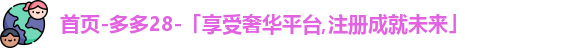 多多28